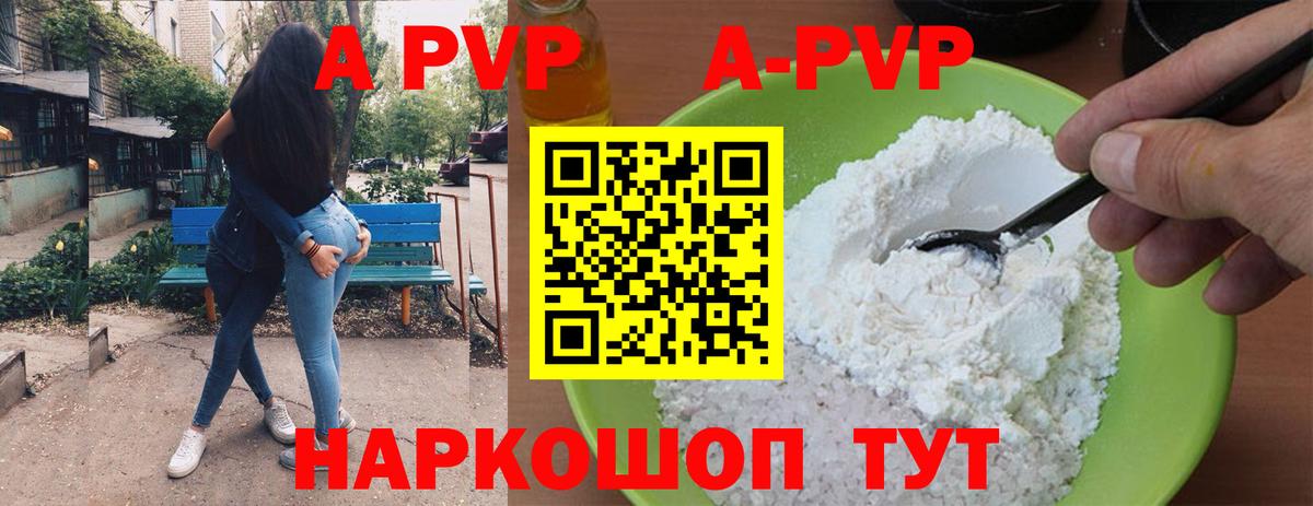 A-PVP мука  A-PVP крисы CK  наркотики  Вход с VPN  Волжск 