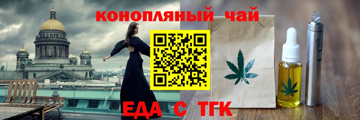 Волжск  Cannafood марихуана  Вход с VPN 