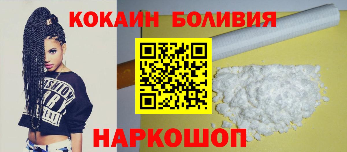 Cocaine Эквадор Волжск