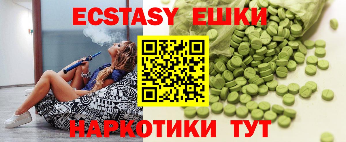 Экстази DUBAI Волжск