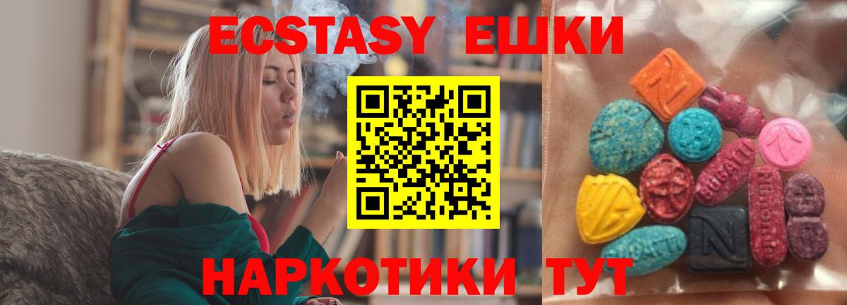 гидра ONION  Экстази 300 mg  ЭКСТАЗИ таблы  Вход с VPN  Волжск 