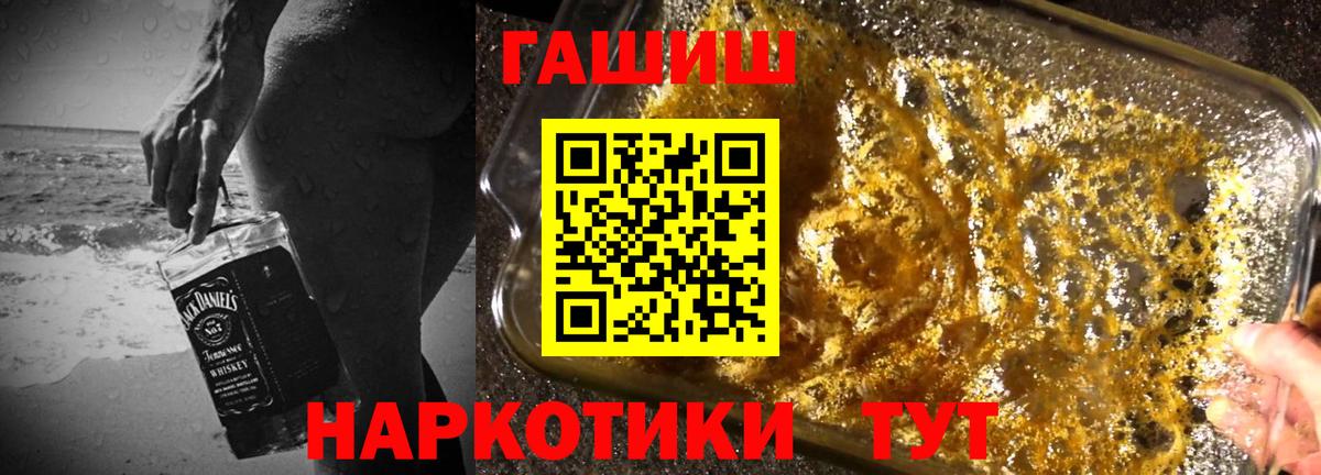 ГАШ ice o lator Волжск