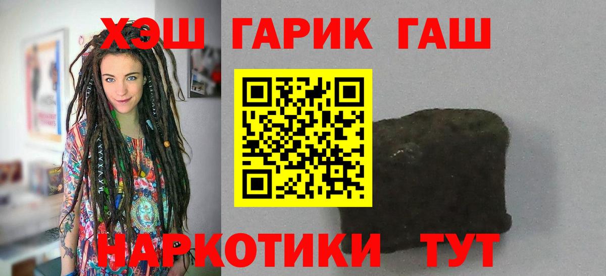 Гашиш 40% ТГК  цена   Вход с VPN  Волжск  ГАШИШ VHQ 