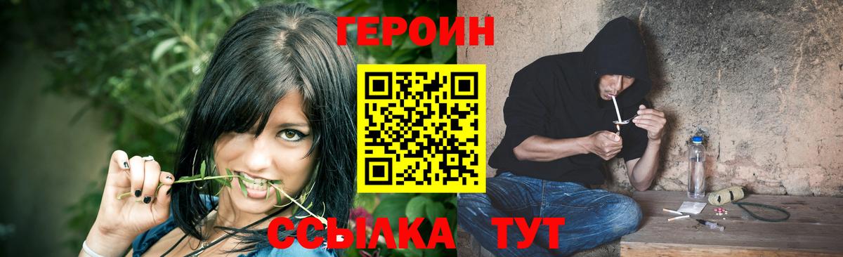 ГЕРОИН гречка  Вход с VPN  Волжск 