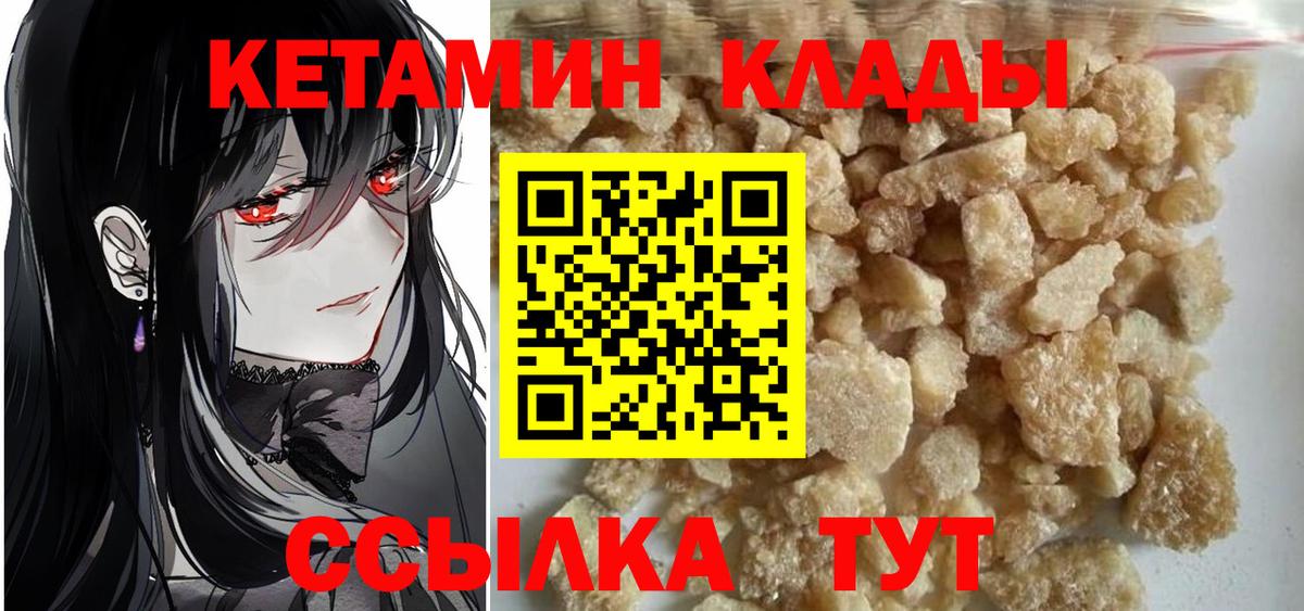 Волжск  Кетамин VHQ  Вход с VPN 