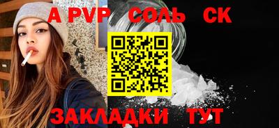 apvp Канаш