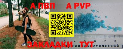 apvp Канаш