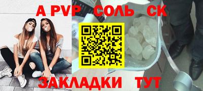 соль курить ск Камышлов