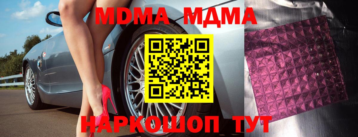 MDMA crystal  MDMA crystal  Волжск  Вход с VPN 