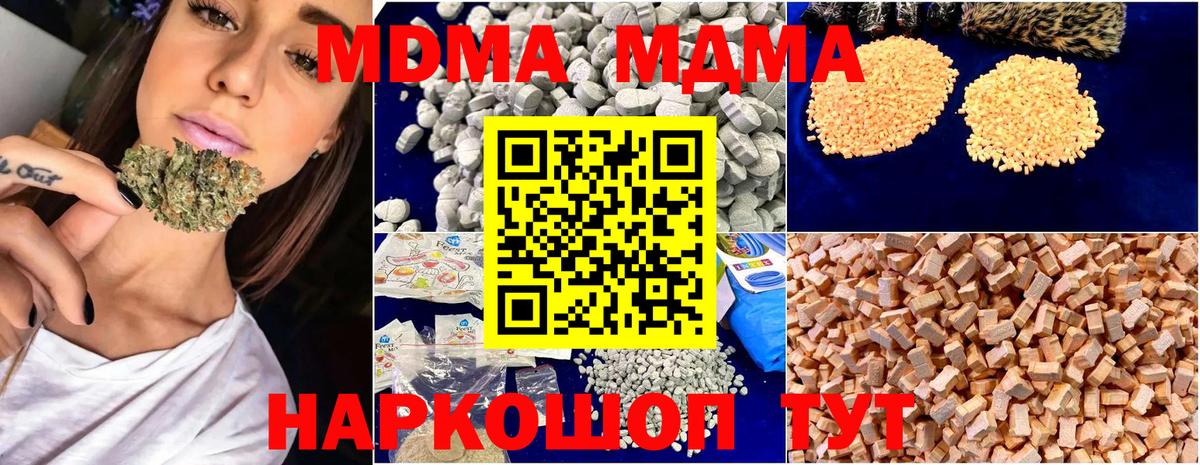 MDMA Molly Волжск