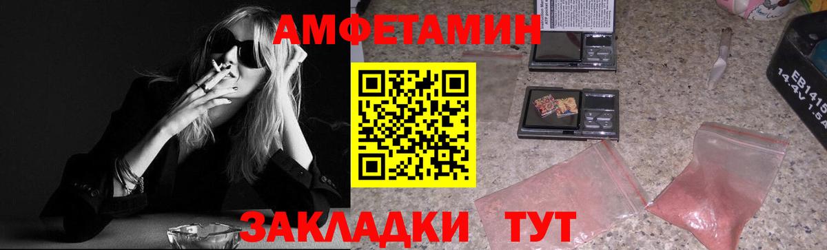 Метамфетамин мет  Метамфетамин мет  Волжск  Вход с VPN 