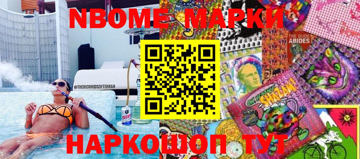 Волжск  купить  сайты  Вход с VPN  Марки N-bome 1,5мг 