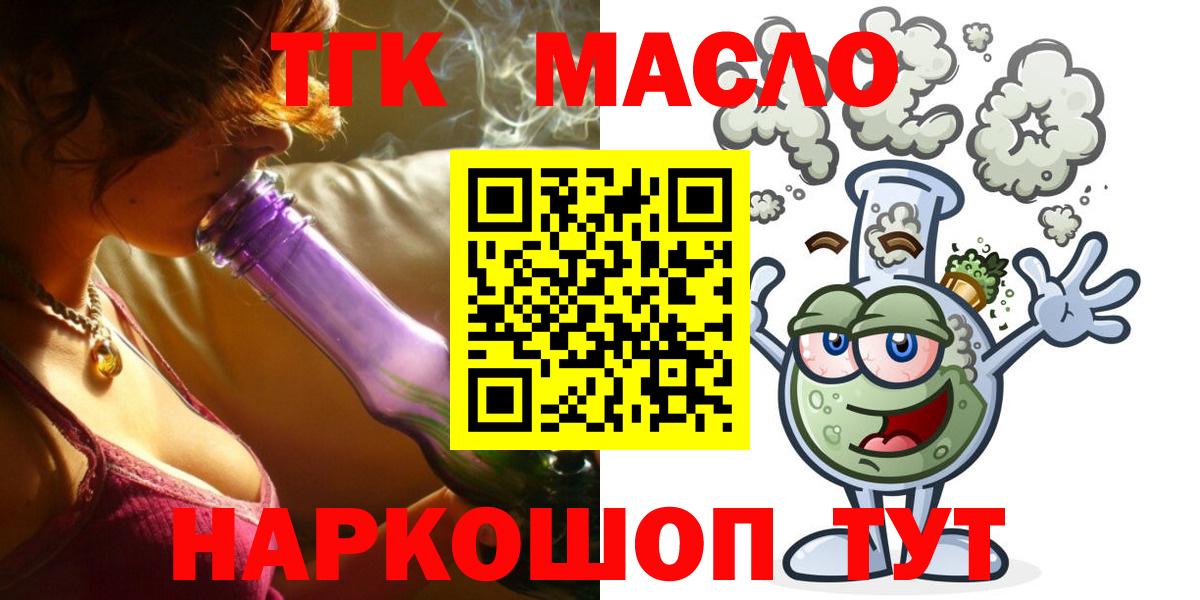 Дистиллят ТГК Wax  ТГК вейп  Волжск  Вход с VPN 