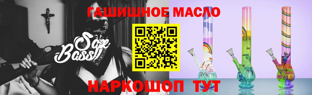 ТГК гашишное масло Волжск